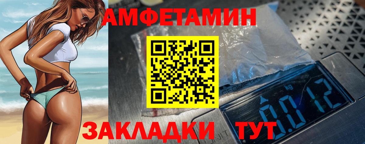 Богородск  Amphetamine Premium  Амфетамин  Вход с VPN 