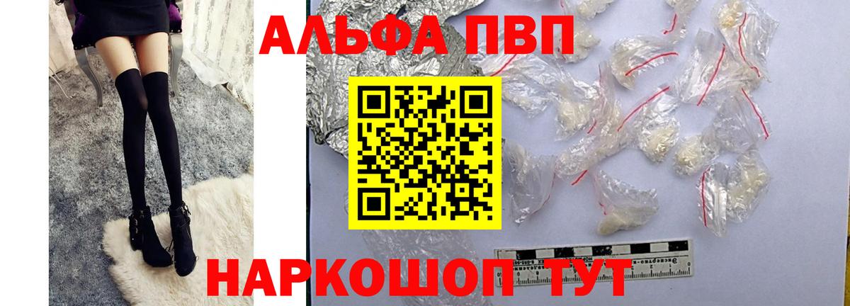 А ПВП СК  А ПВП  Вход с VPN  Богородск  даркнет сайт  APVP СК КРИС 