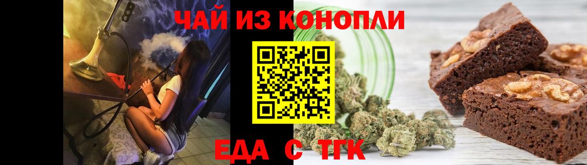 Cannafood марихуана  Вход с VPN  Богородск 