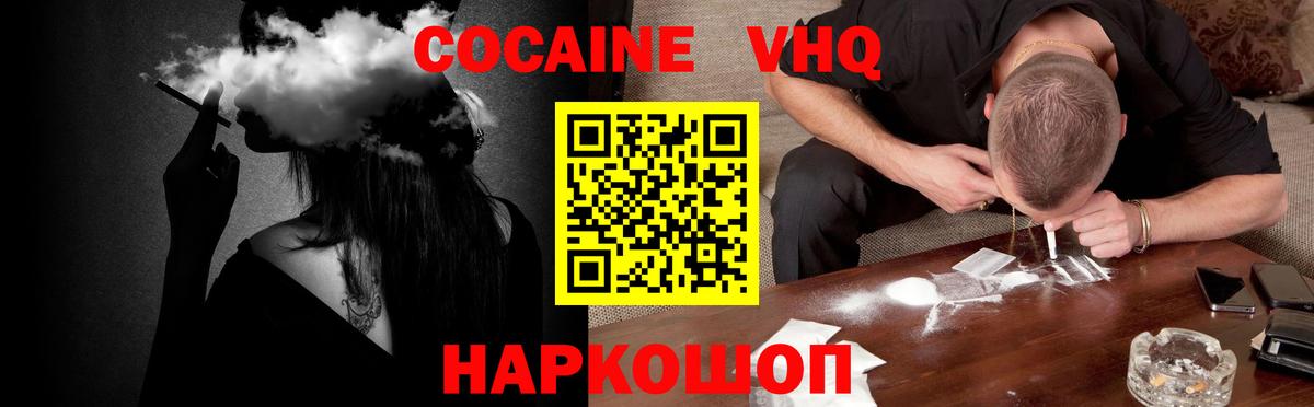 COCAIN Колумбийский Богородск