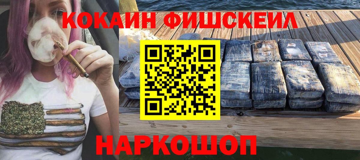 КОКАИН  КОКАИН 97%  Cocaine Перу  Вход с VPN  Богородск 
