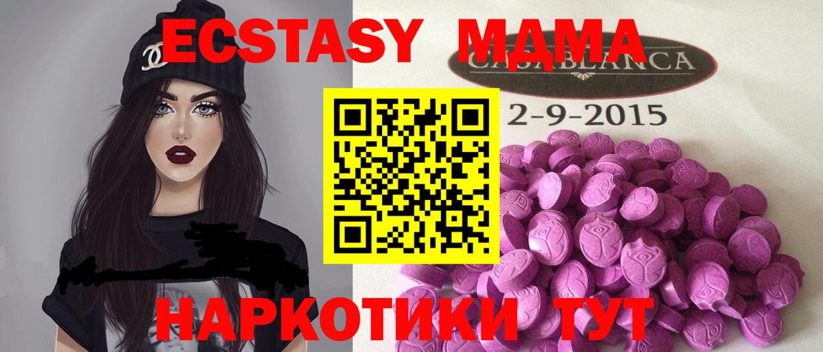 ЭКСТАЗИ Cube  Экстази Punisher  Богородск  Вход с VPN 