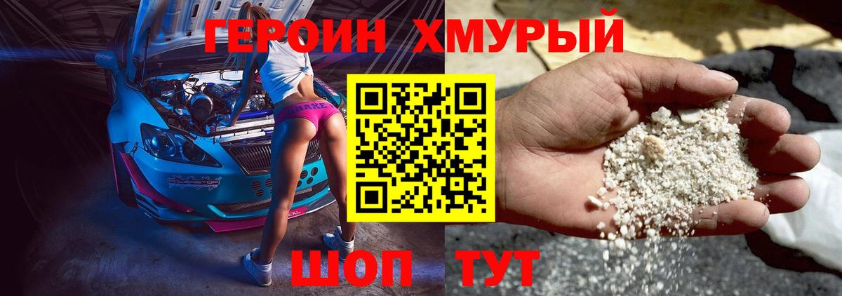 Богородск  ГЕРОИН гречка  ГЕРОИН  Вход с VPN 