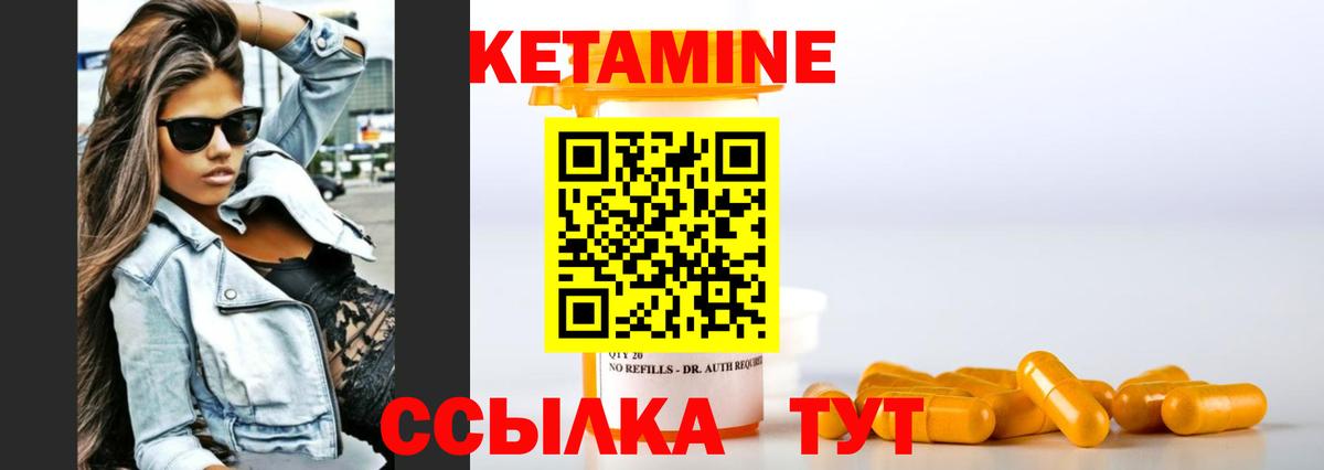 hydra tor  Кетамин ketamine  Вход с VPN  Богородск 