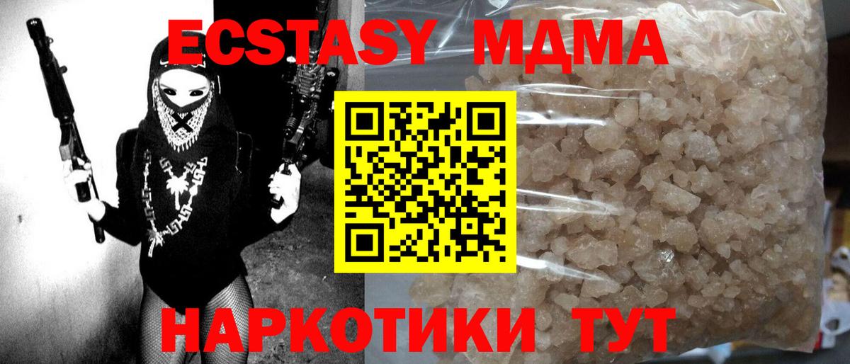 МДМА Molly Богородск