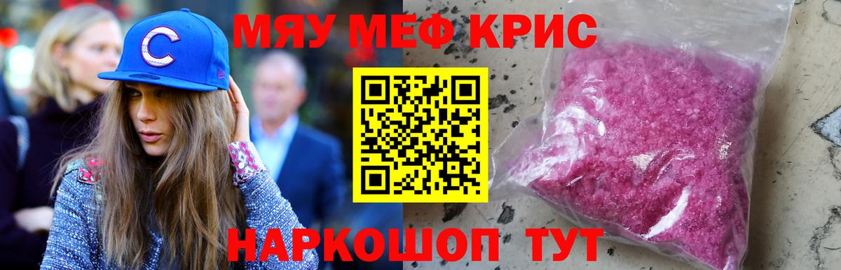 МЯУ-МЯУ  МЕФ мука  Меф 4 MMC  Мефедрон  Богородск  Вход с VPN 
