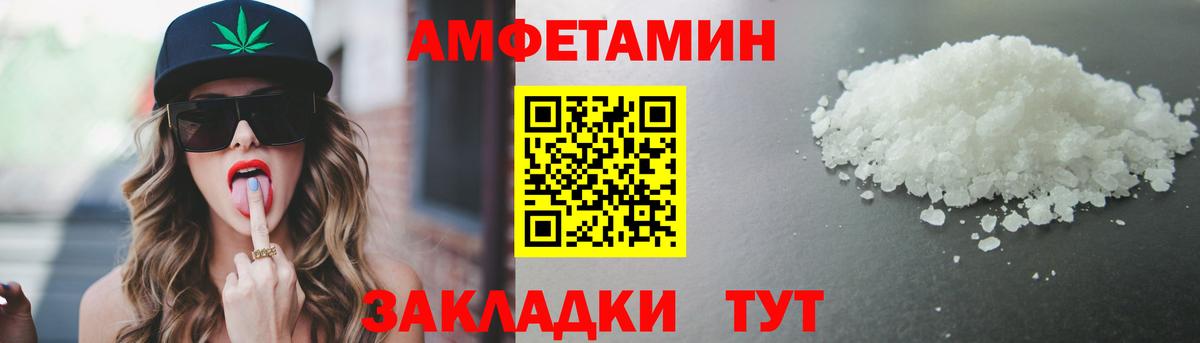 МЕТАМФЕТАМИН кристалл Богородск