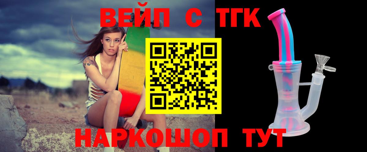 Богородск  ТГК вейп  Вход с VPN 